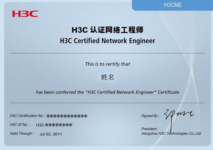 ">h3c认证 /a>的 a target="_blank" href="/item/网络工程师/470034"